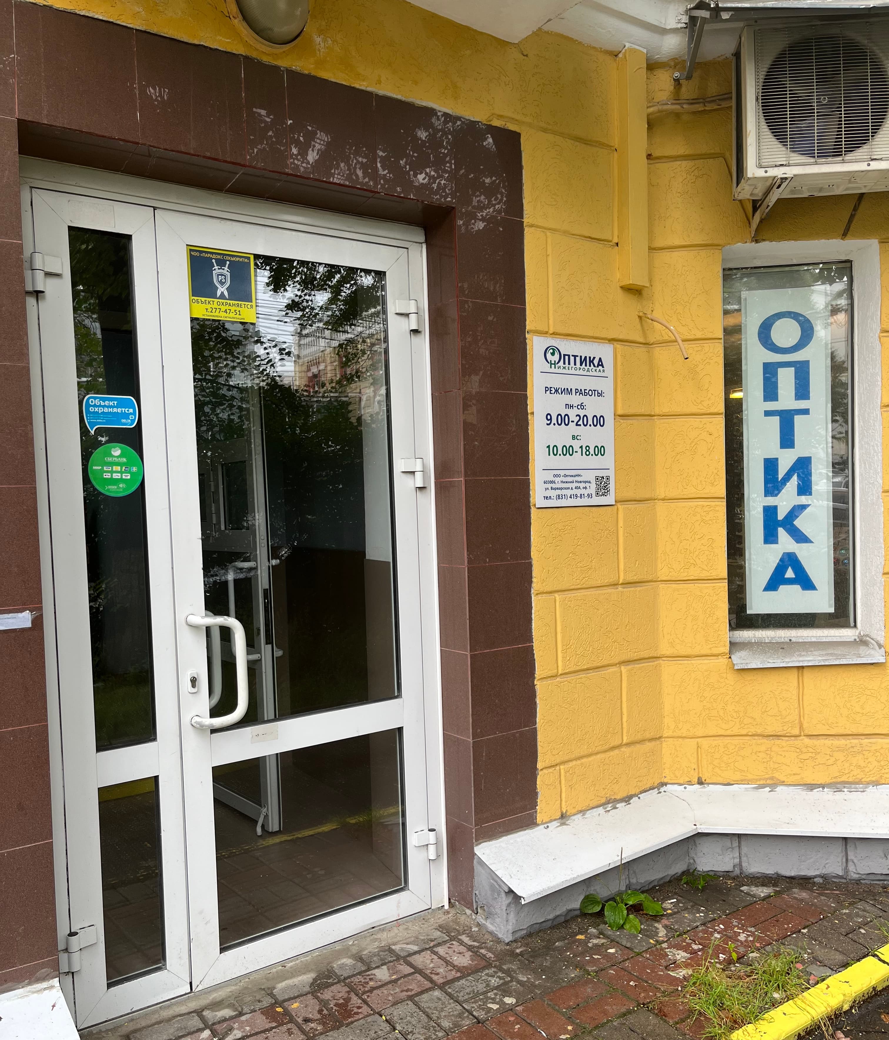 Салон на Белинского