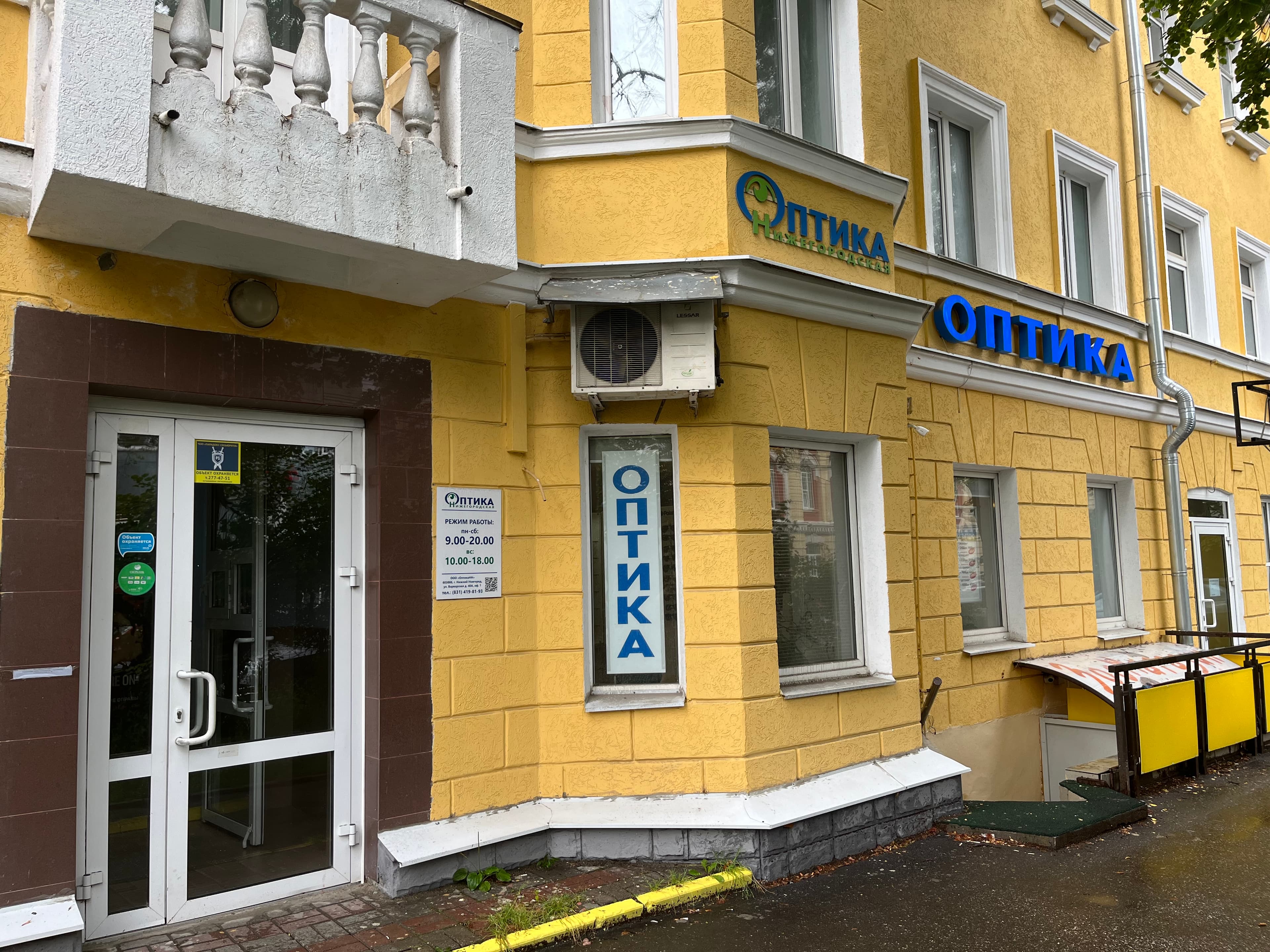 Салон на Белинского