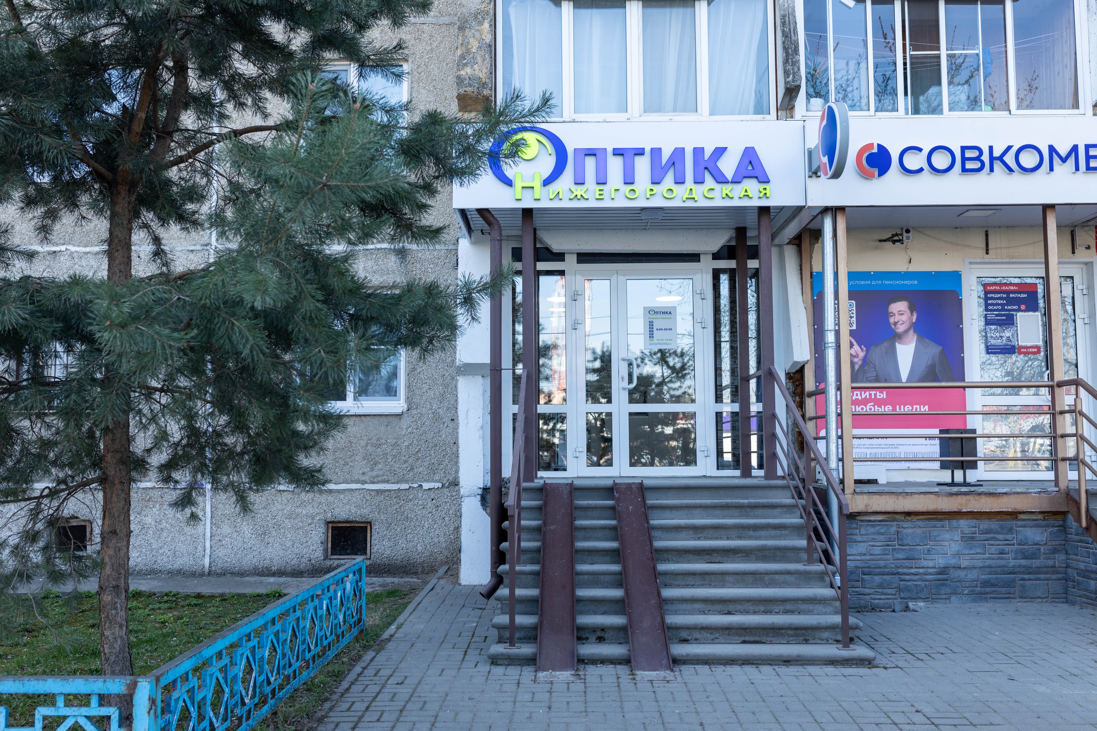 Заволжье