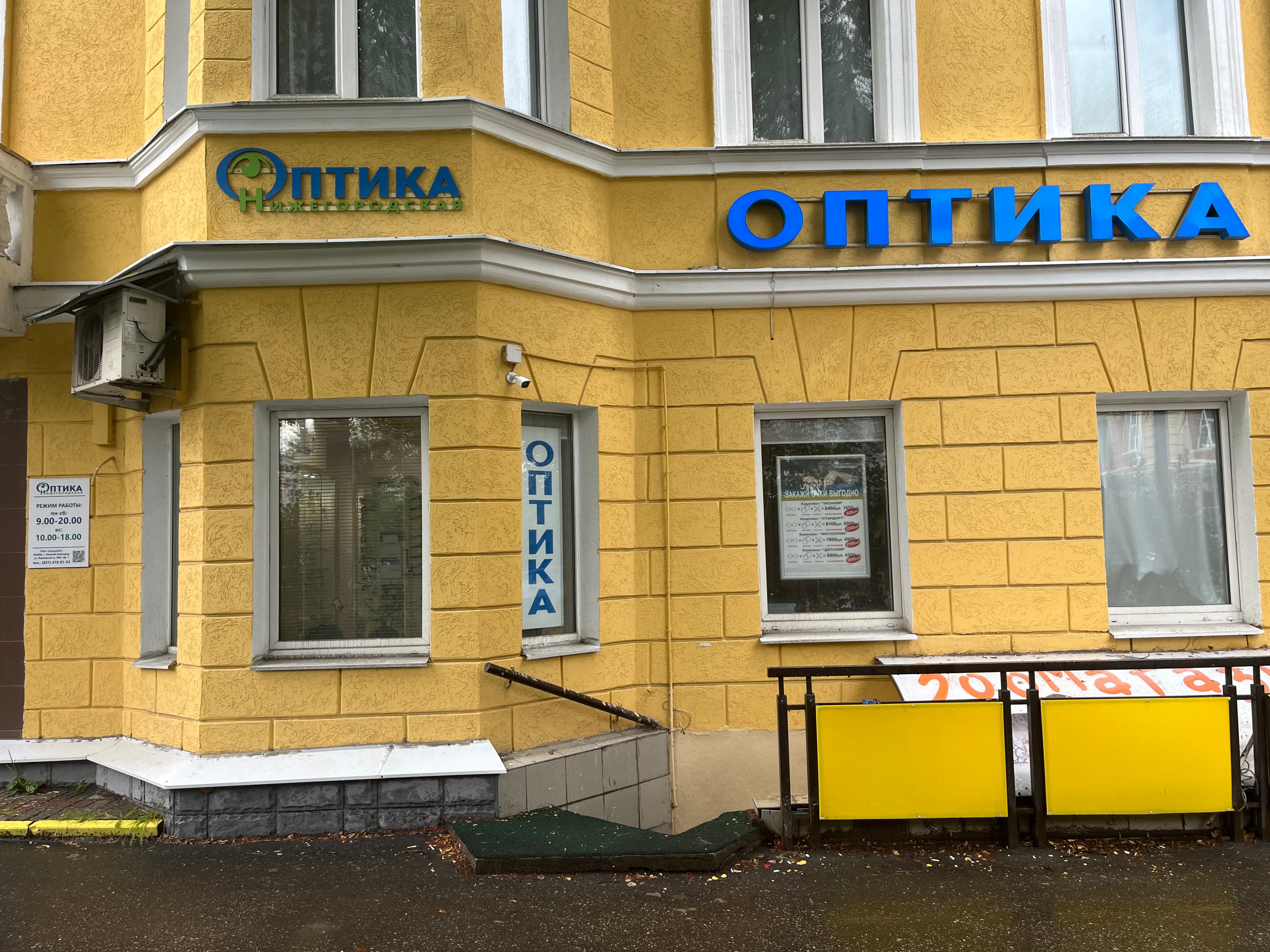 Салон на Белинского