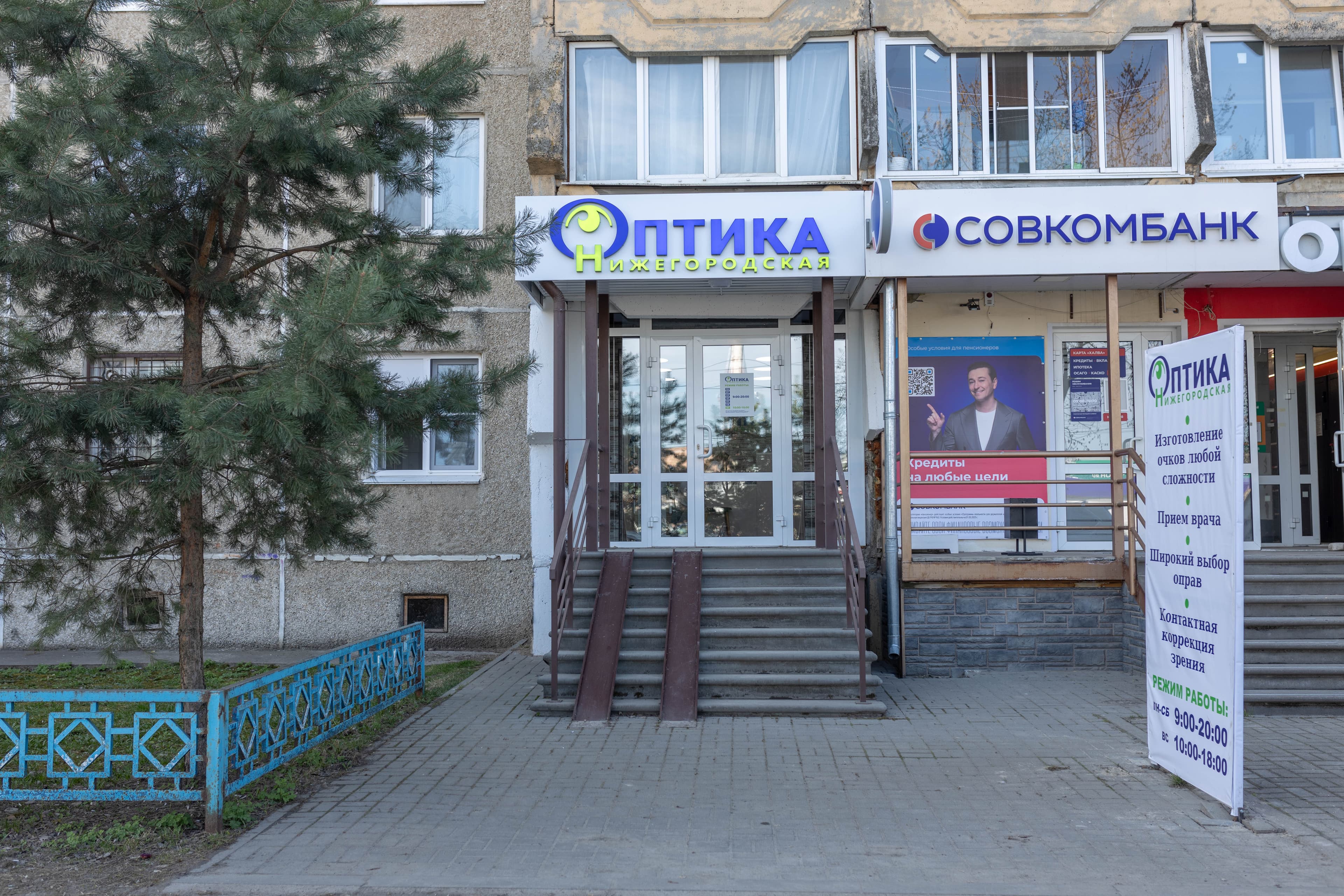 Заволжье
