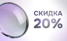 Скидка 20% на складские линзы Cryol 1.6 AS RedMax HMC+